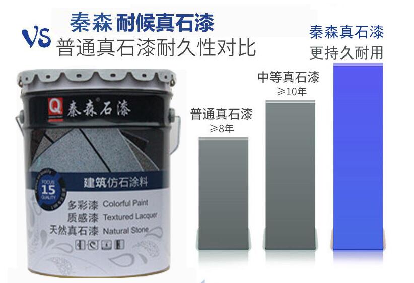 真石漆價(jià)格多少一平方？
